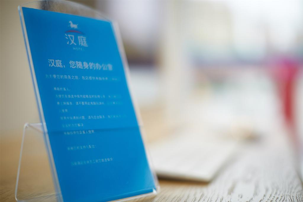 汉庭酒店洛阳万达店 外观 照片